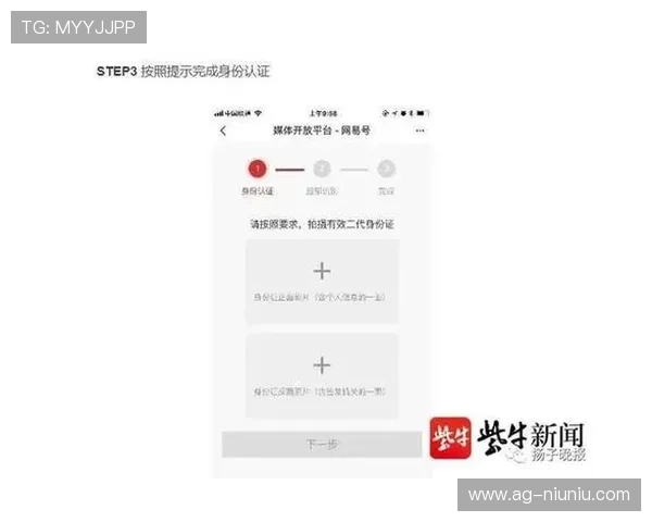 真人身份证游戏注册的完整步骤及注意事项，帮助新手玩家轻松完成身份验证